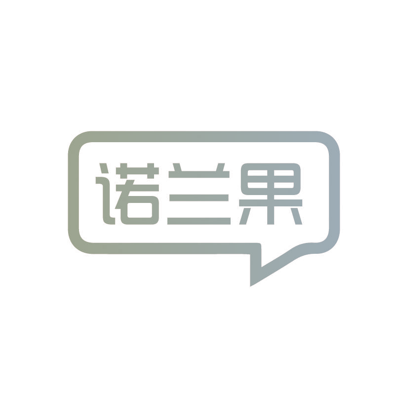 诺兰果