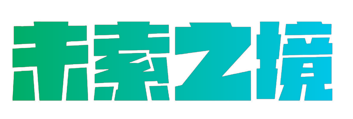 未索之境