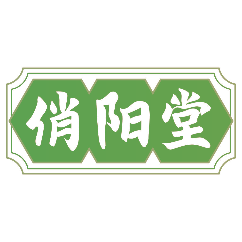俏阳堂