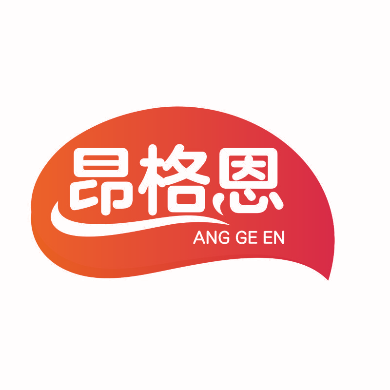 昂格恩