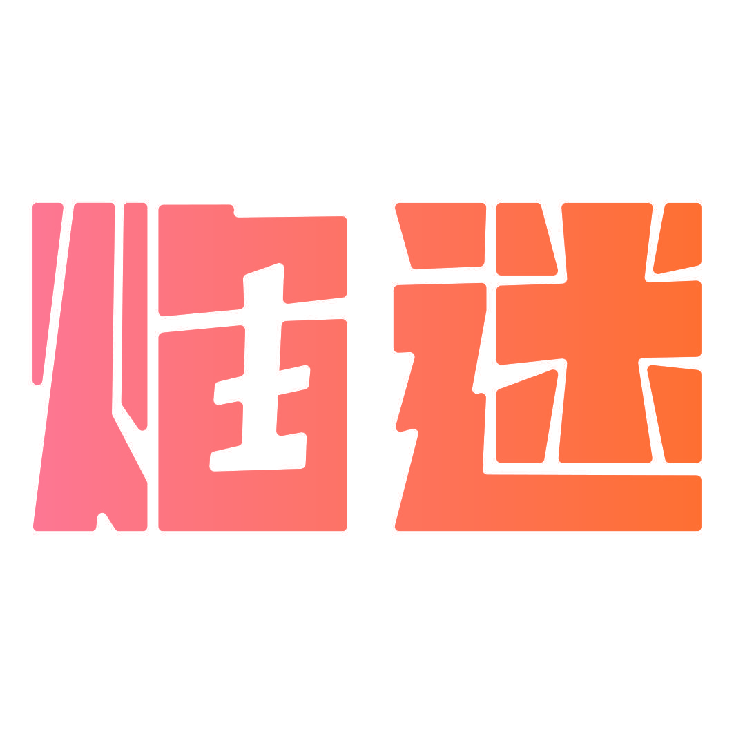 焰迷