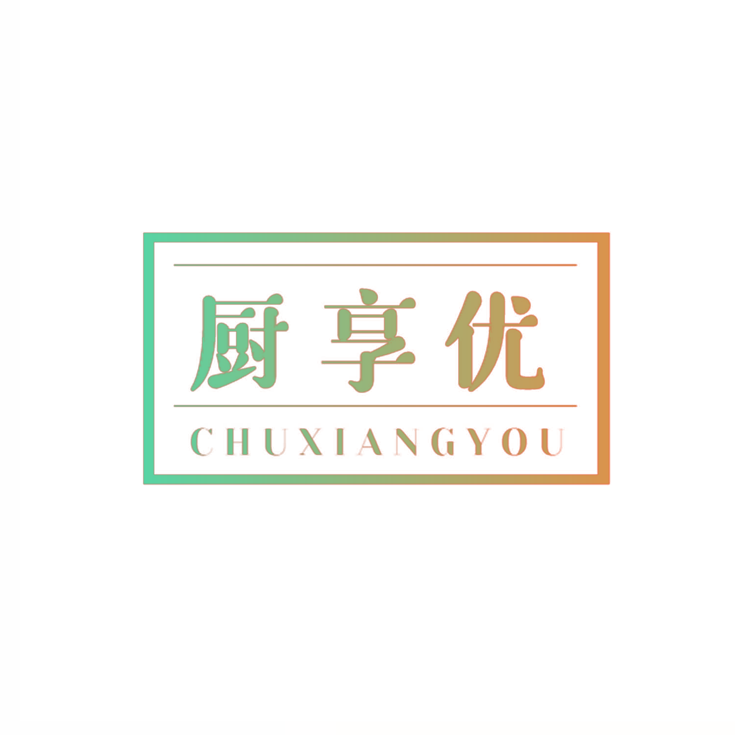 厨享优