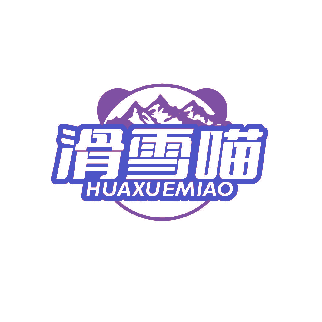 滑雪喵