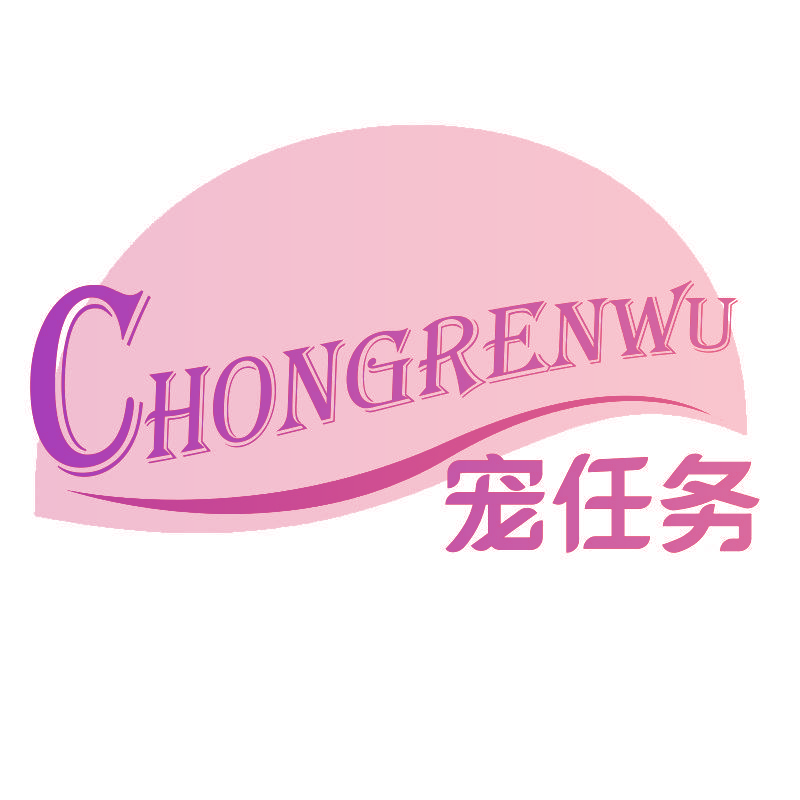 宠任务