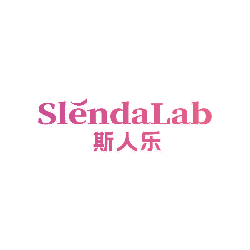 SLENDALAB 斯人乐