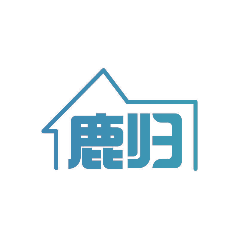 鹿归