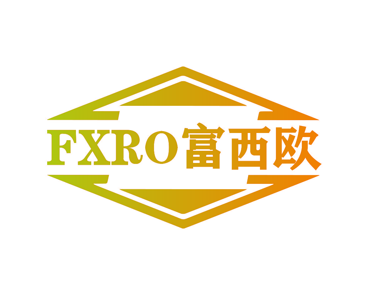 FXRO 富西欧