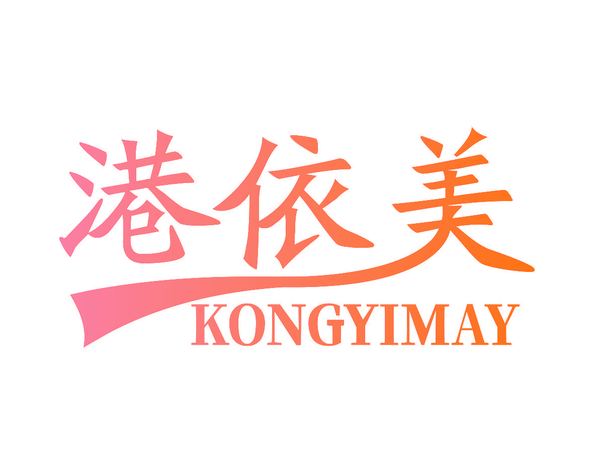 港依美 KONGYIMAY