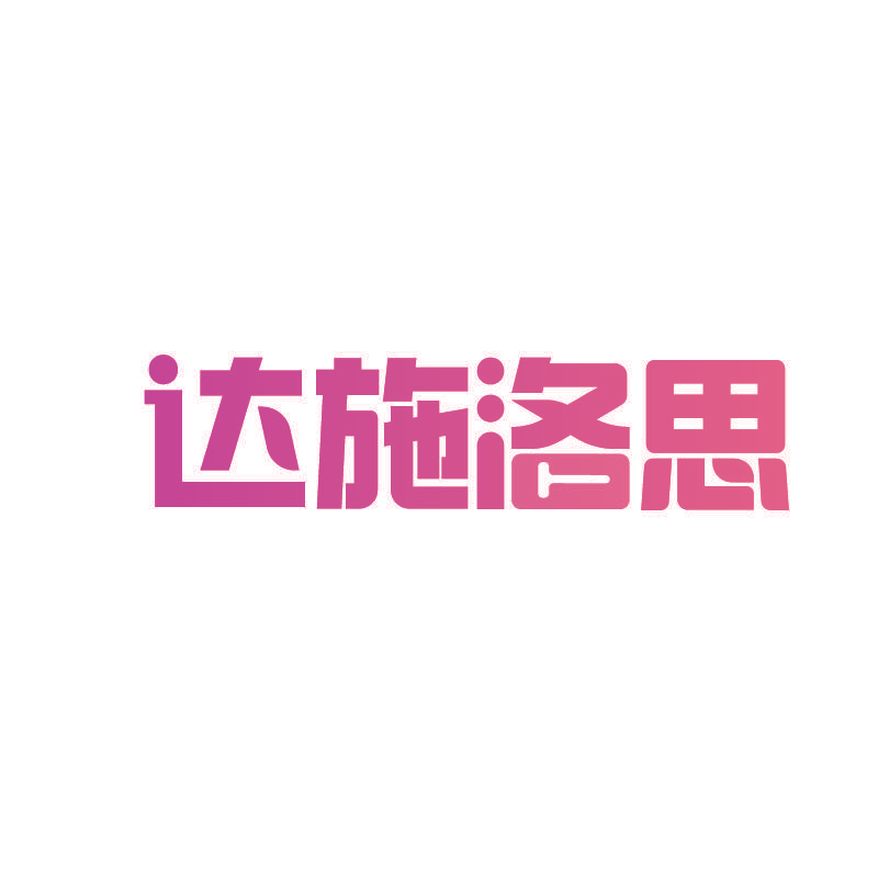 达施洛思
