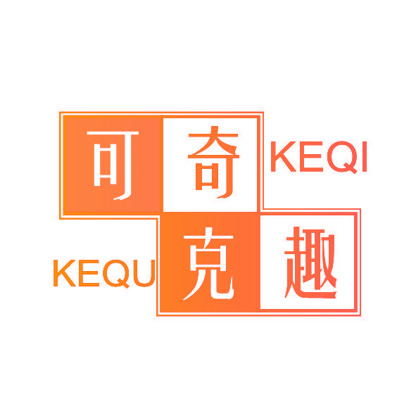 可奇克趣