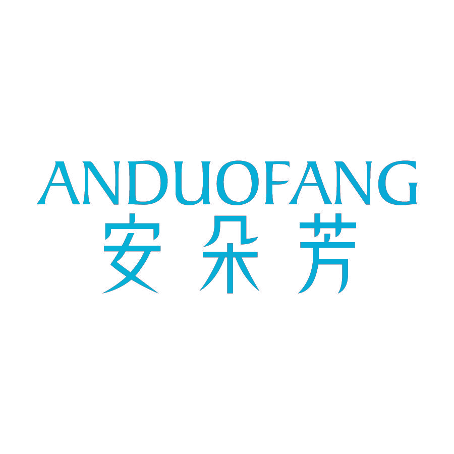安朵芳