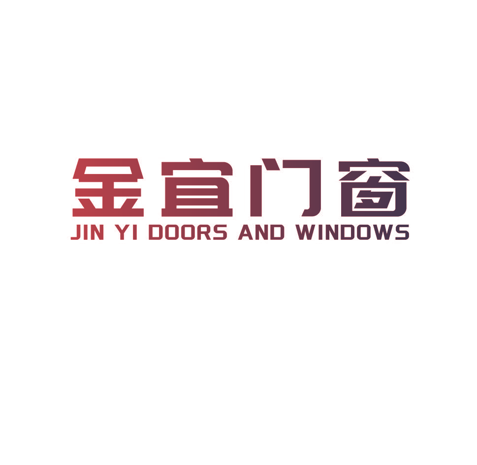 金宜门窗 JIN YI DOORS AND WINDOWS