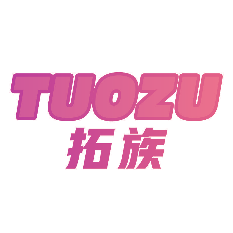 拓族