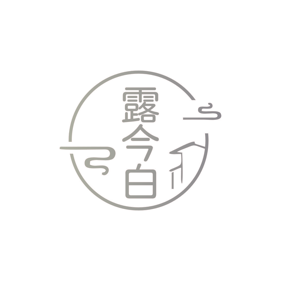 露今白