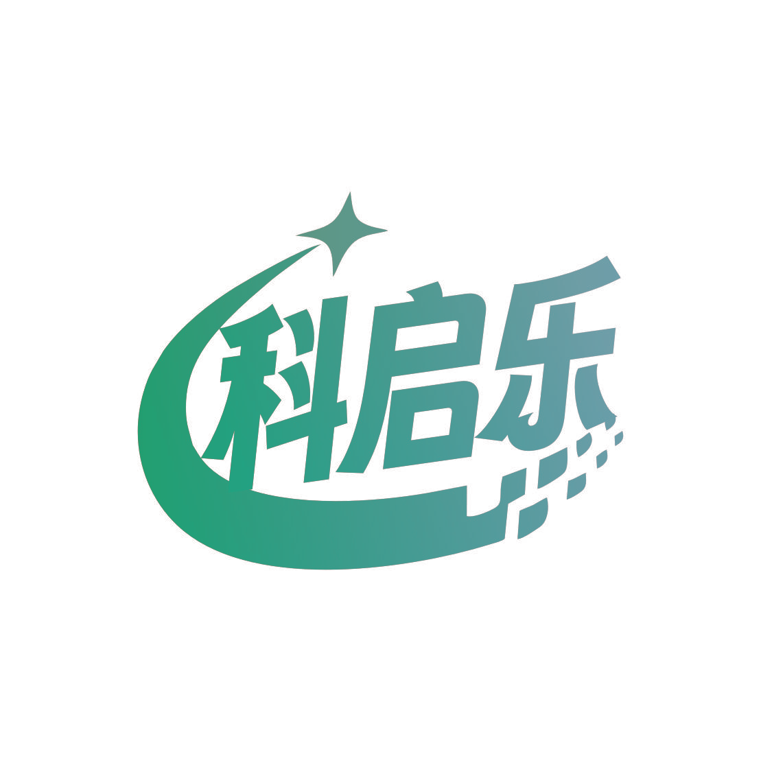 科启乐