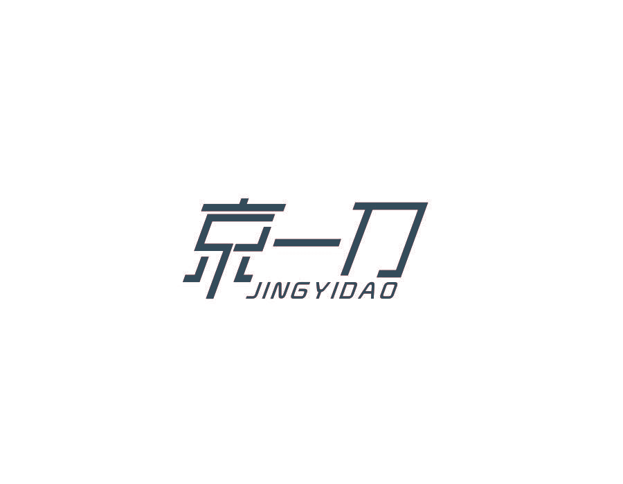 京一刀
