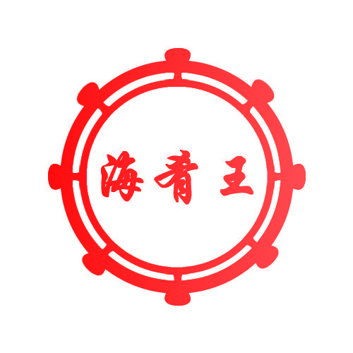 海肴王