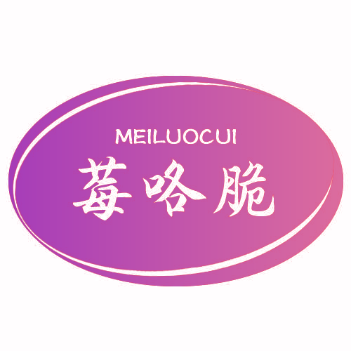 莓咯脆