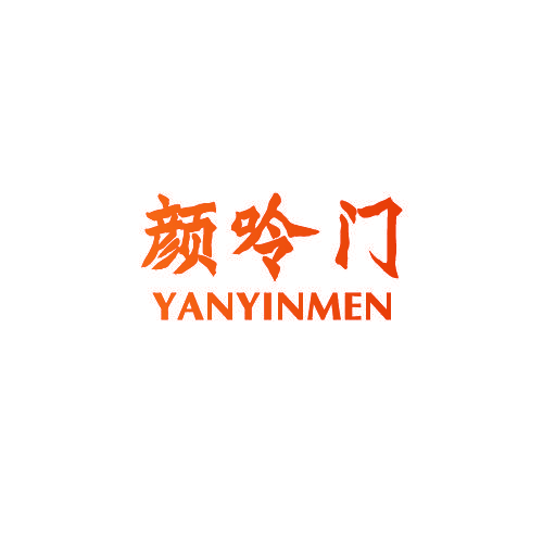 颜呤门 YANYINMEN