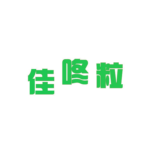 佳咚粒