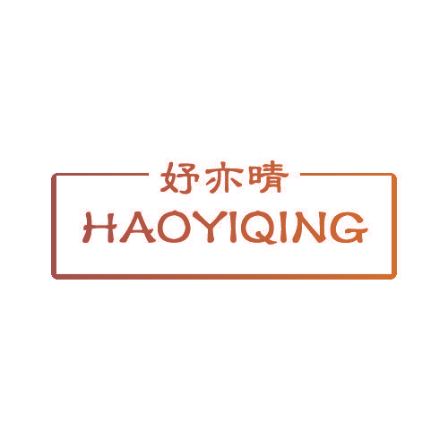妤亦晴 HAOYIQING