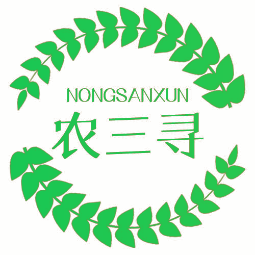 农三寻