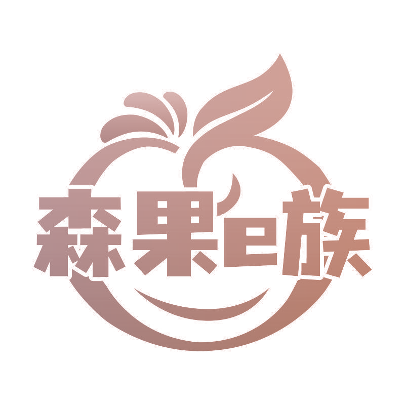 森果E族