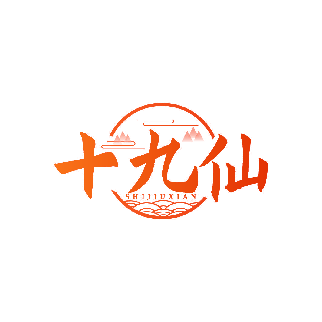 十九仙
