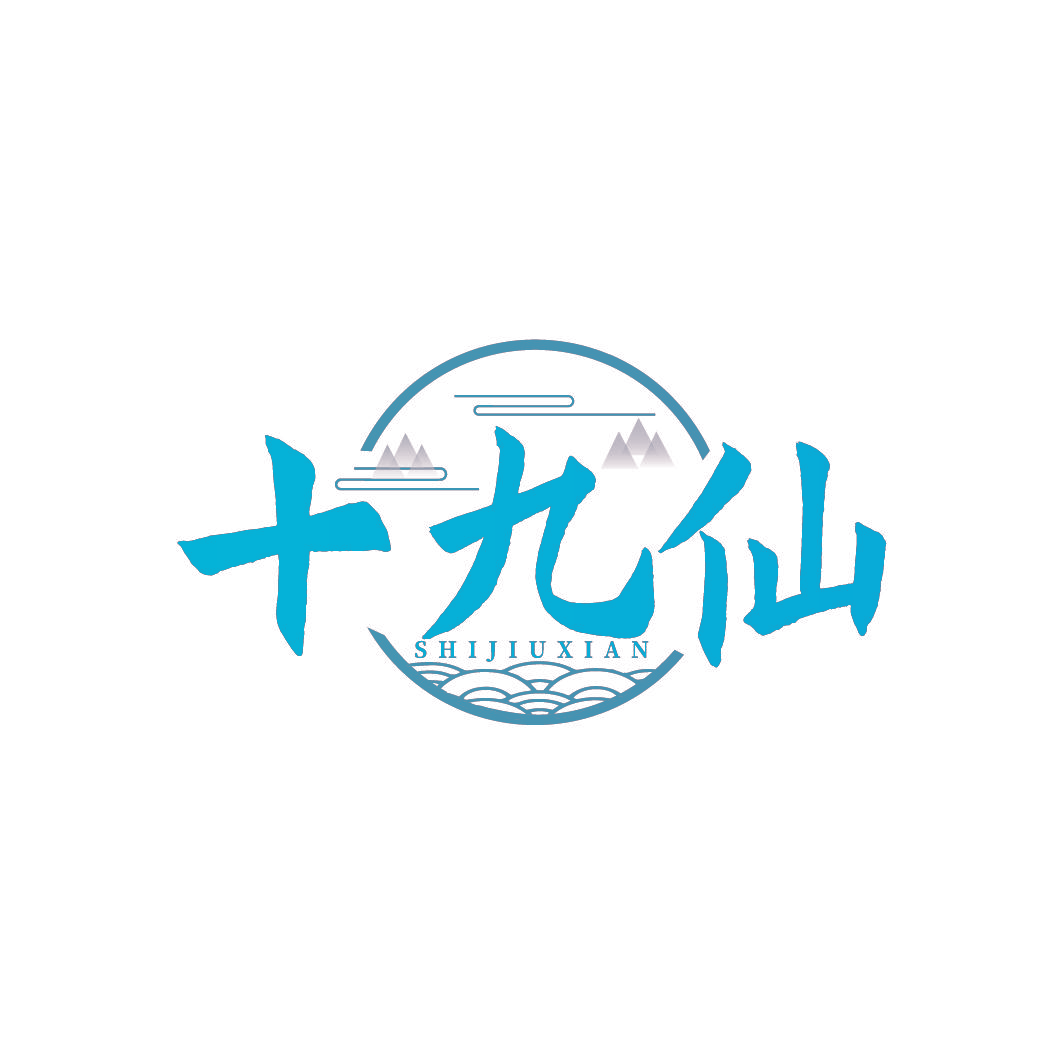 十九仙