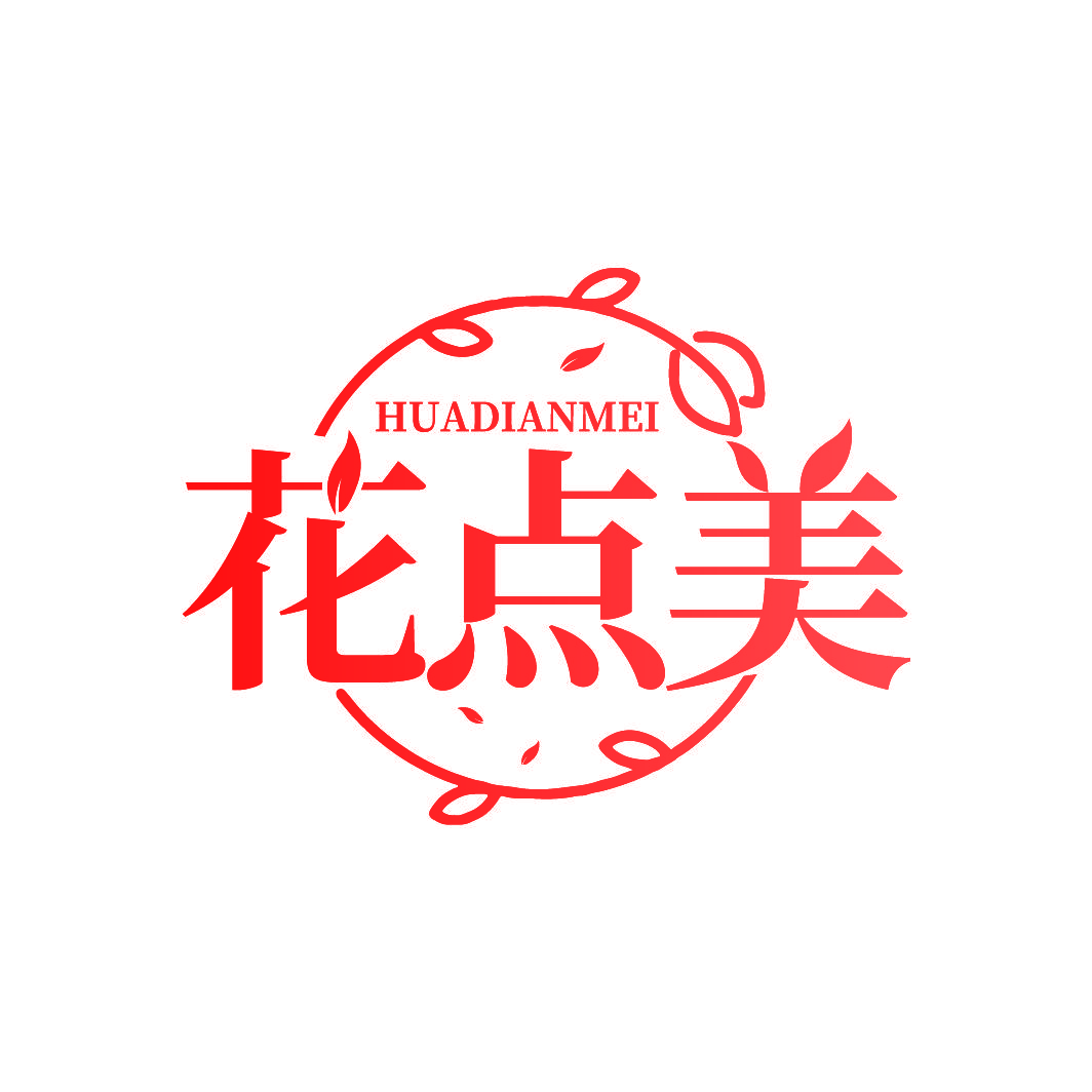 花点美