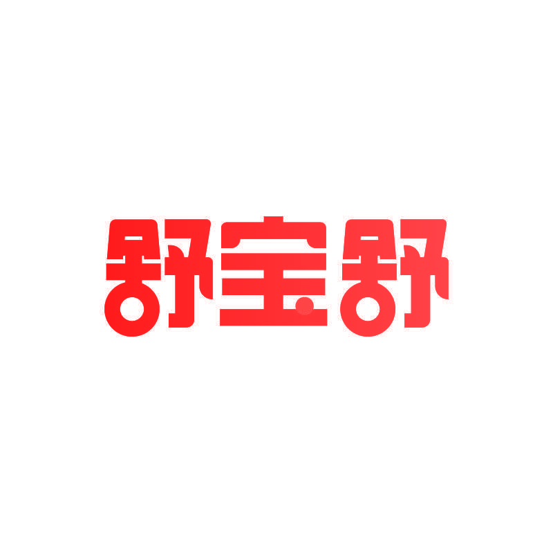 舒宝舒