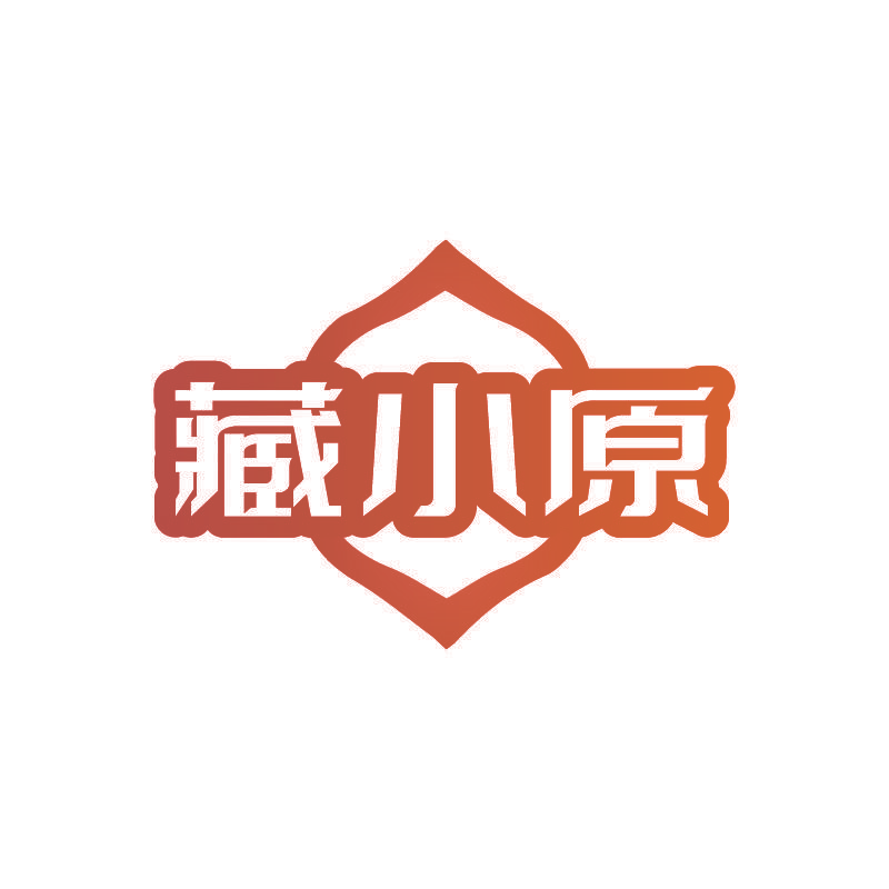 藏小原