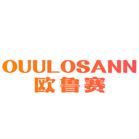 OUULOSANN 欧鲁赛