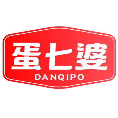 蛋七婆