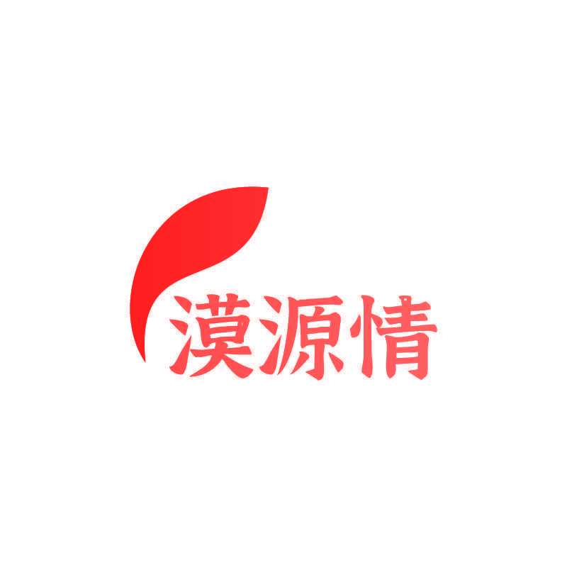 漠源情