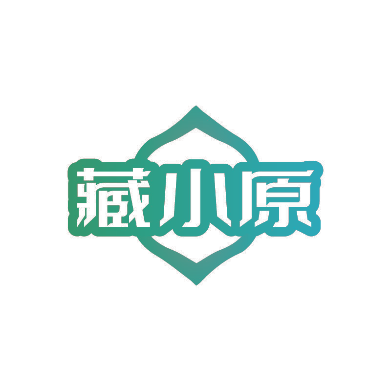 藏小原