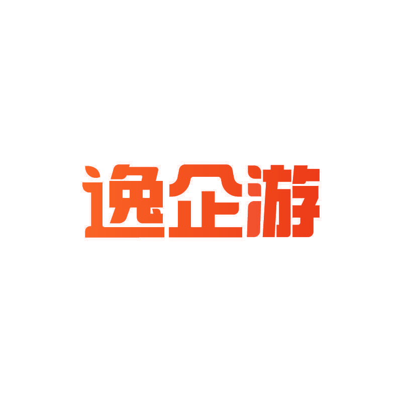 逸企游
