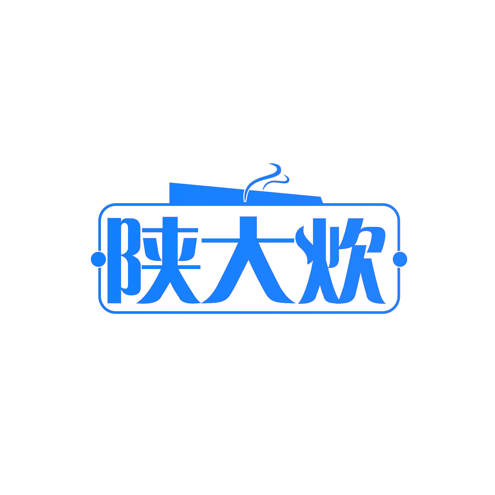 陕大炊