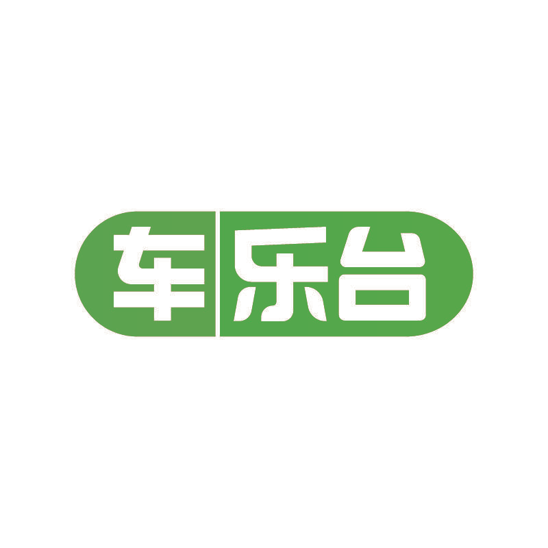 车乐台