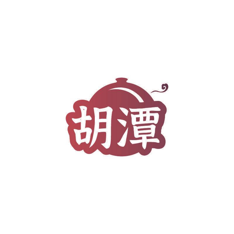 胡潭