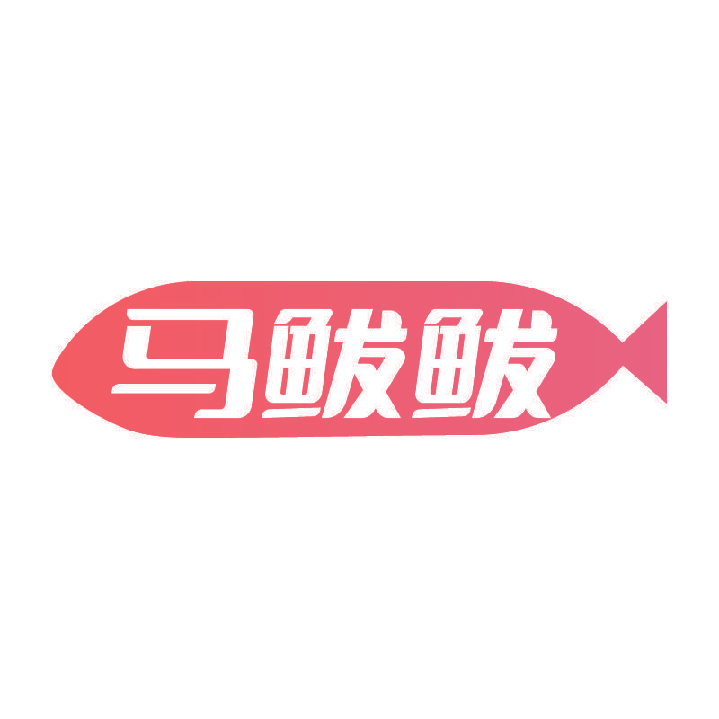 马鲅鲅