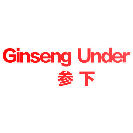 GINSENG UNDER 参下