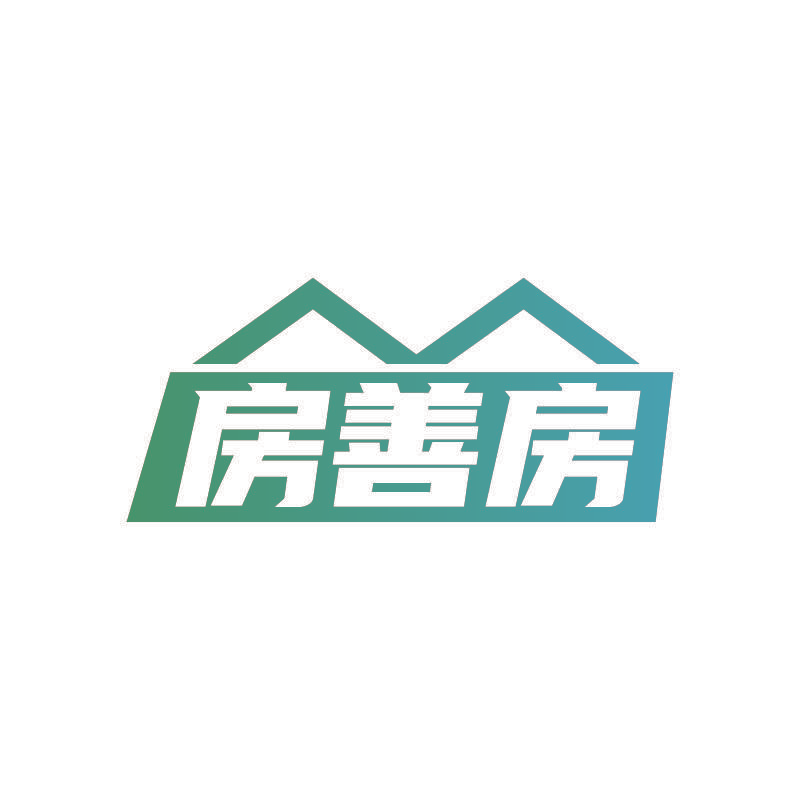 房善房
