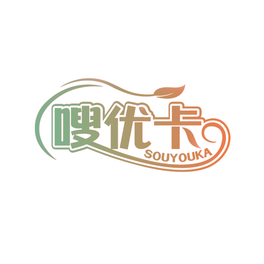 嗖优卡