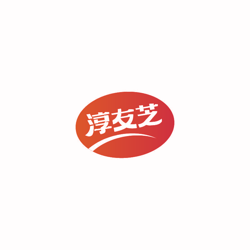 淳友芝