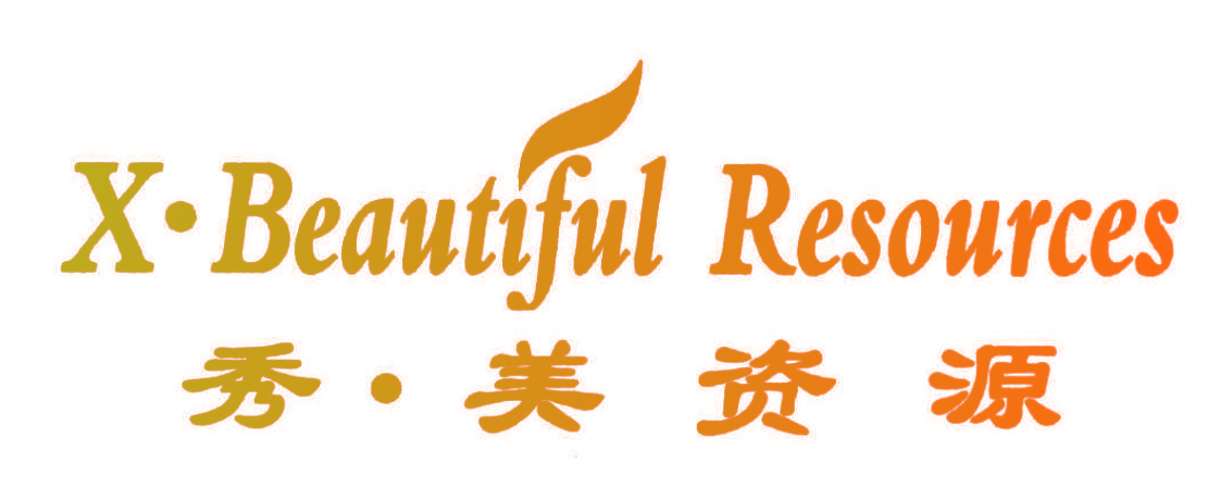 秀·美资源 X·BEAUTIFUL RESOURCES