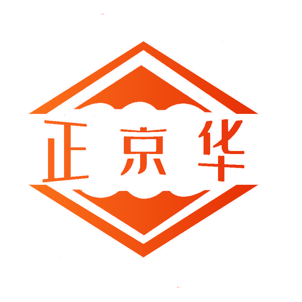 正京华