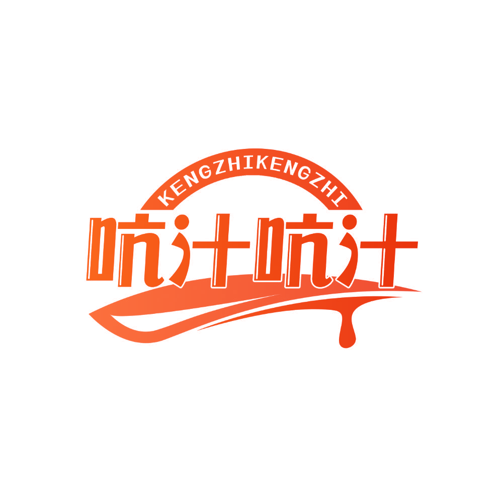 吭汁吭汁