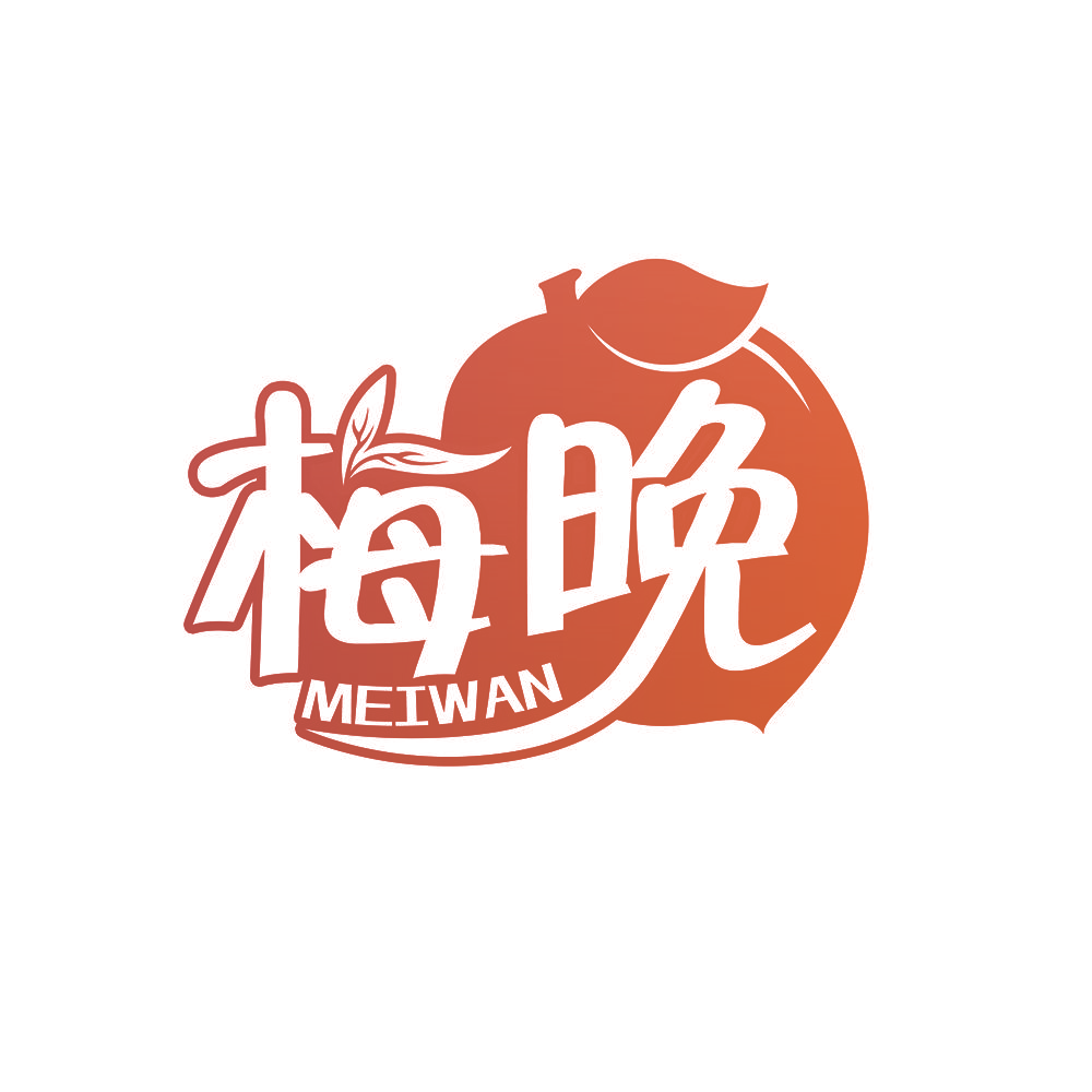 梅晚