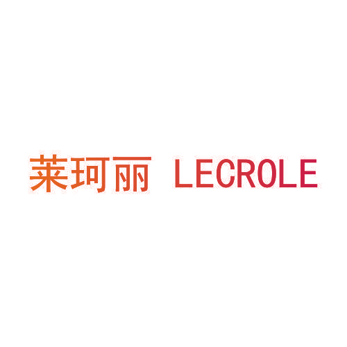莱珂丽 LECROLE